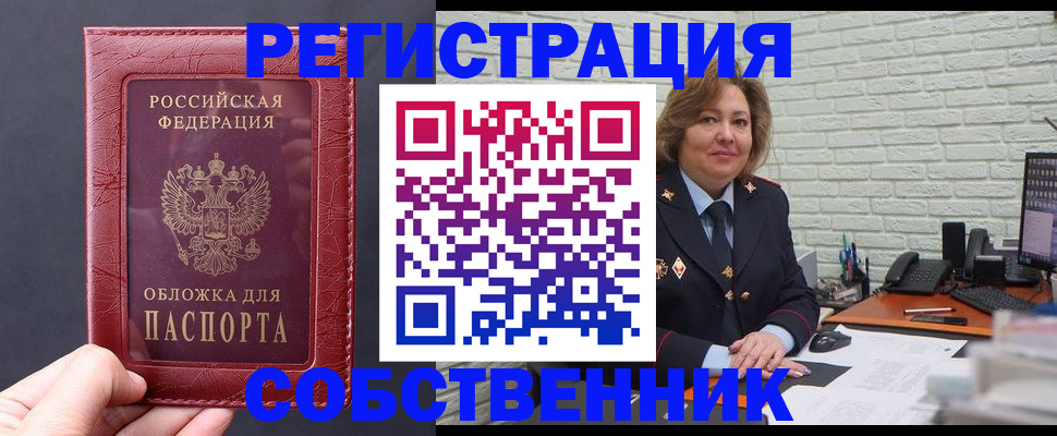 временная регистрация гарантия в Пыть-Яхе