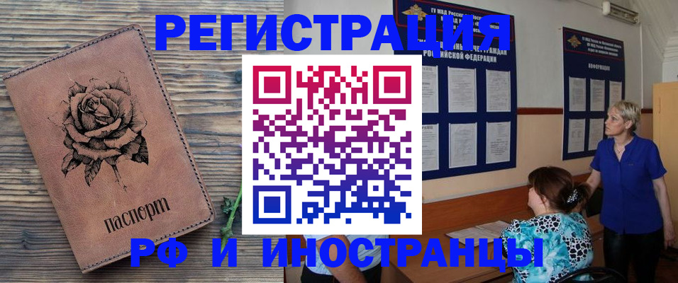 прописка штамп в Пыть-Яхе