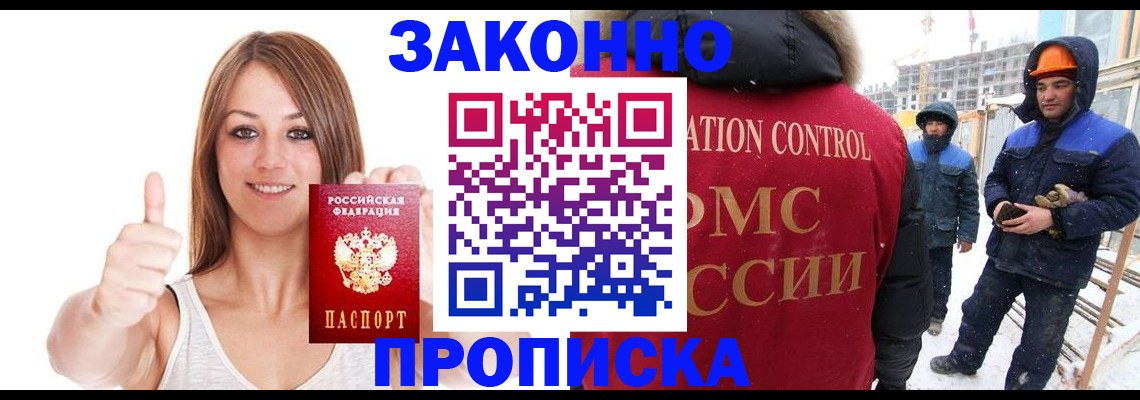 прописка ребенка в Пыть-Яхе