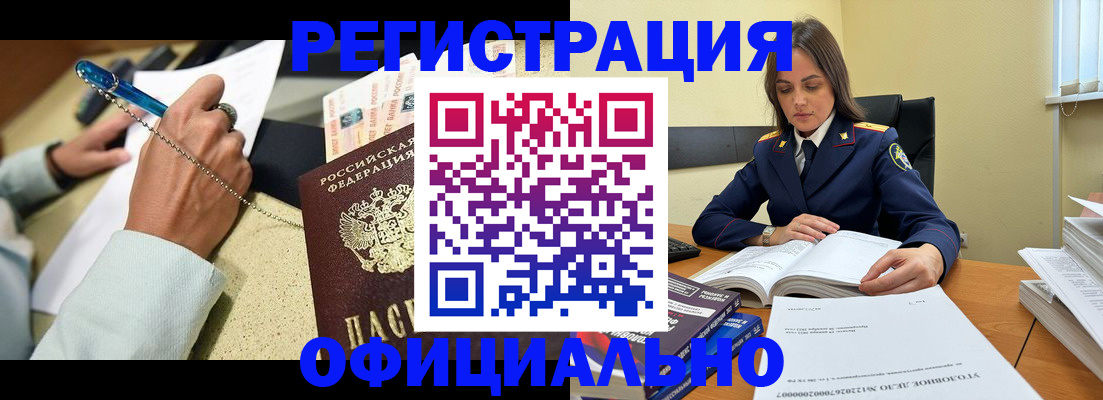 прописка ребенка в Пыть-Яхе