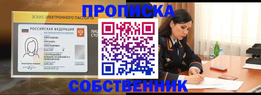 временная регистрация для всех в Пыть-Яхе