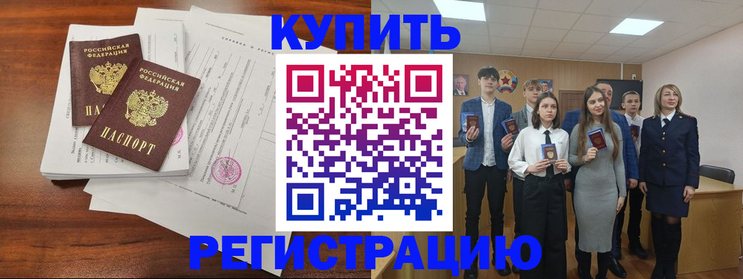 прописка регистрация в Пыть-Яхе