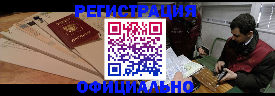 прописка для школы в Пыть-Яхе