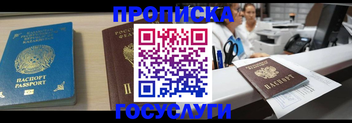 временная регистрация недорого в Пыть-Яхе
