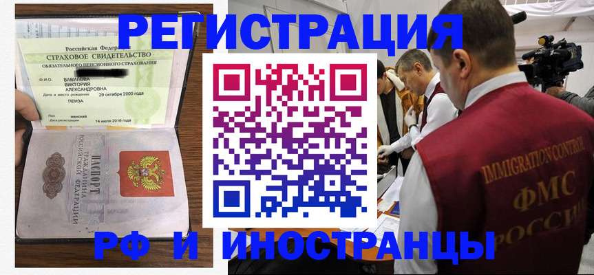прописка от собственника в Пыть-Яхе