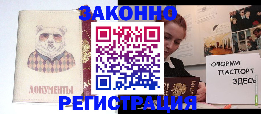 прописка поиск в Пыть-Яхе