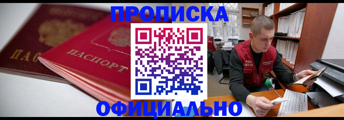 временная регистрация поиск в Пыть-Яхе